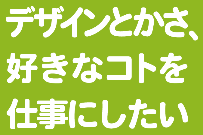 ゼロポイントデザイン室